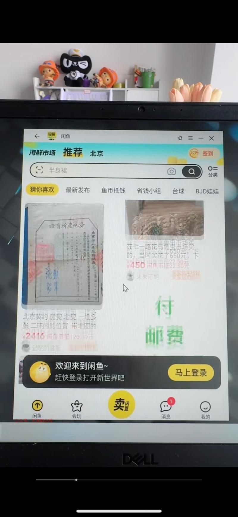 挖到宝儿了，可以在电脑…#情报-搞钱情报论坛-网创交流-优选副业网